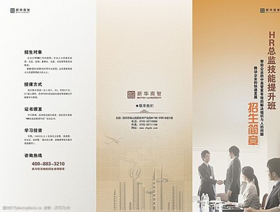 供應(yīng)鏈管理專(zhuān)業(yè)招生簡(jiǎn)章